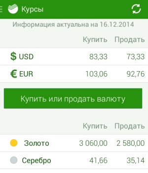 Евро стоит дороже 100 рублей.
