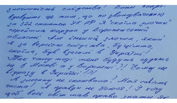 Заявление Надежды Савченко.