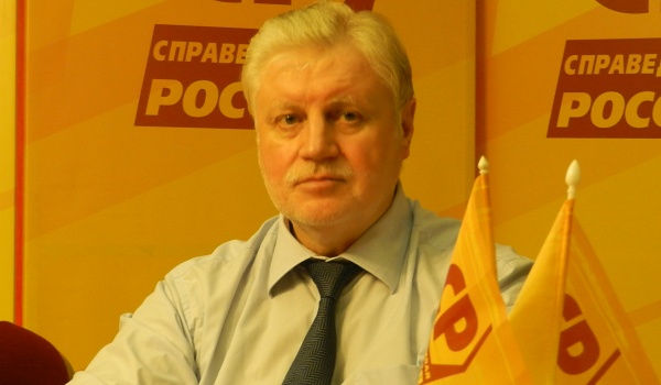 Сергей Миронов.