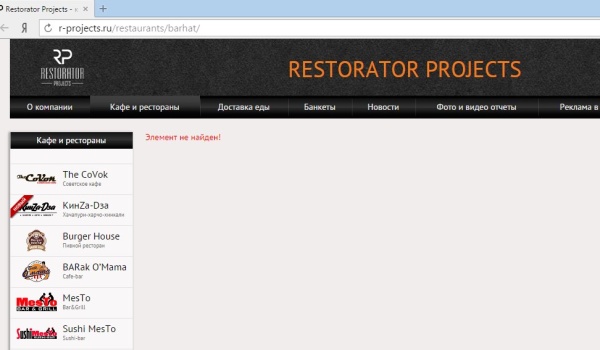 Страницы «Бархата» на сайте Restorator Projects больше не существует.