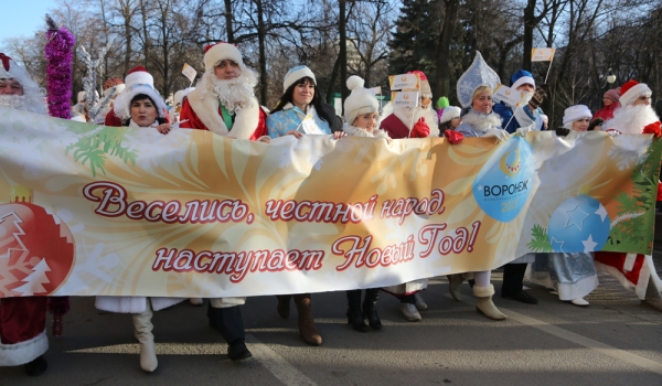 Парад Дедов Морозом прошел в Воронеже.