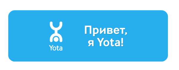 Yota пришла в Воронеж.