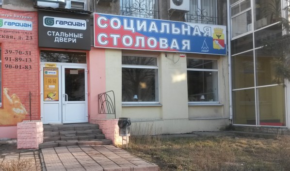Социальная столовая в Воронеже.