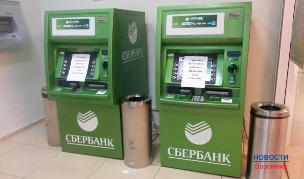 В Сбербанке могут произойти перебои в работе банкоматов и банкинга.