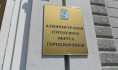 Система аукционов помогла бюджету сэкономить 215 миллионов рублей