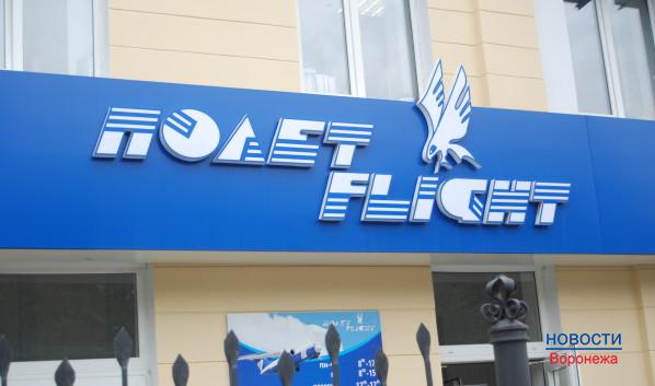 Компания «Полёт» в Воронеже.