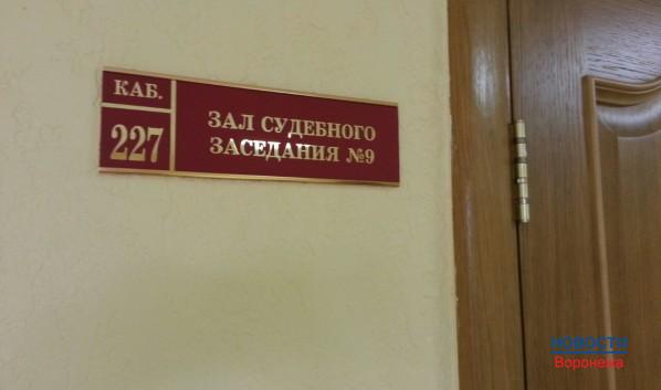 Суд над Надеждой Савченко в Воронеже.