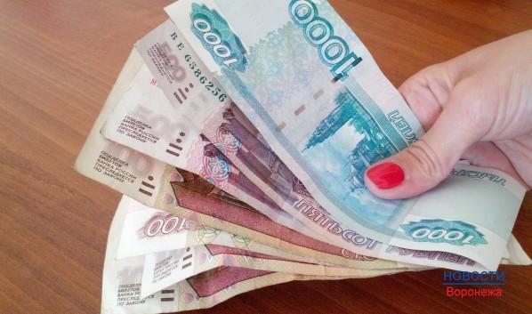 Средняя зарплата в Воронежской области выросла