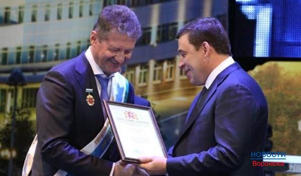 Глава региона вручил генеральному директору УГМК Андрею Козицыну знак «Почетный гражданин Свердловской области»