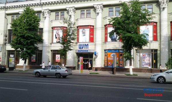 В Воронеже загорелось здание, в котором расположен «ЦУМ».