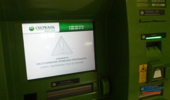 Из банкомата Сбербанка похитили 1 млн рублей.