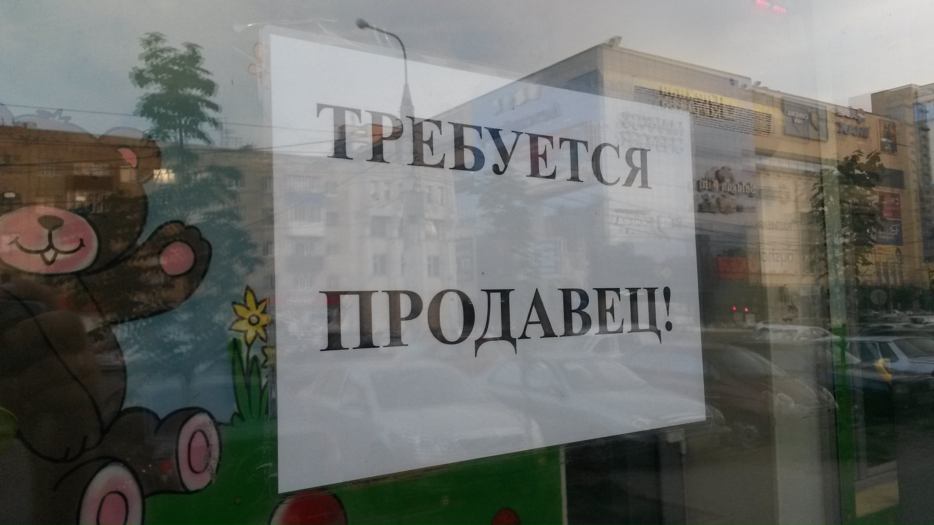 Мигранты находят работу в Воронеже.