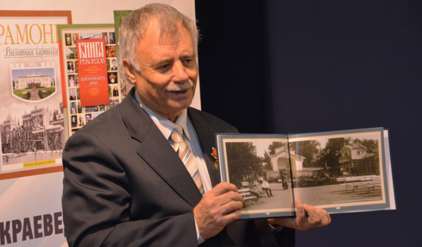 Краевед Владимир Елецких презентовал книгу «Легенды Бринкманского сада».