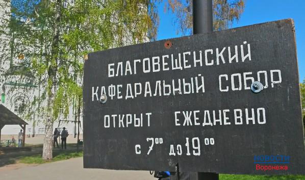 Деньги на роспись собора собирают с помощью СМС.