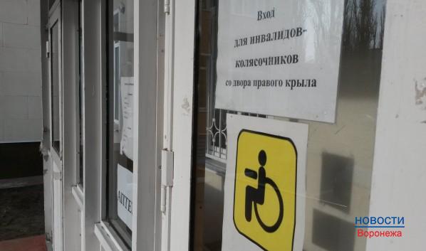 В Воронеже открылся центр помощи трудоустройства инвалидов.