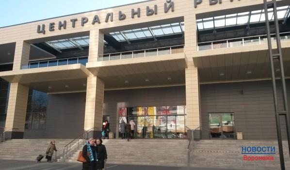 Центральный рынок Воронежа предложили продать.