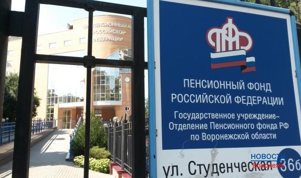 Жительница Воронежа обратилась в Пенсионный фонд за получением материального капитала.