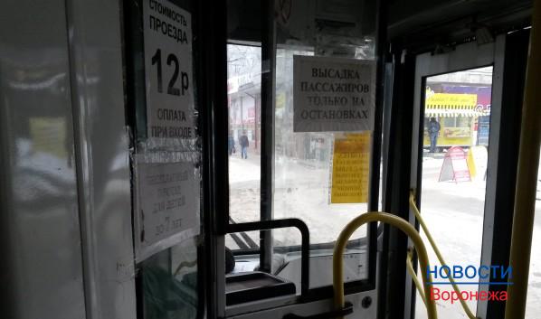 Проезд в транспорте повысится с 12 до 15 рублей.