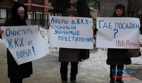 Воронежцы призвали мэра обратить внимание на аферы в ЖКХ.