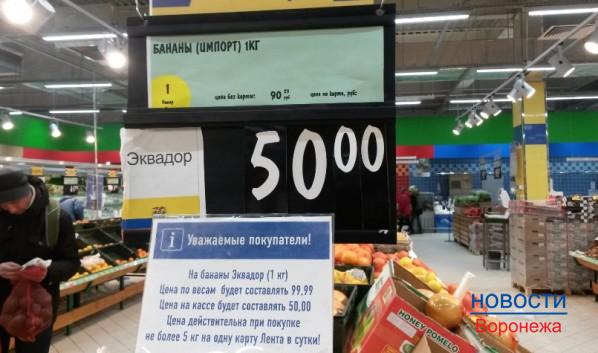 По 50 рублей можно купить не больше 5 кг бананов.