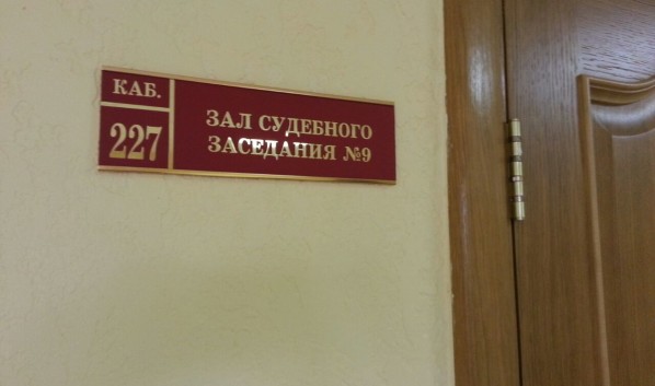 Судью осудили в Воронежской области.