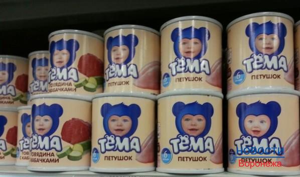 В Воронежских магазинах завышали цены на детское питание.