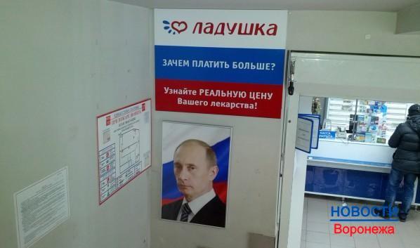 Акция в поддержку Путина пройдет в Воронеже.