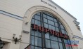 Полиция поймали горожанина, «заминировавшего» воронежский вокзал.