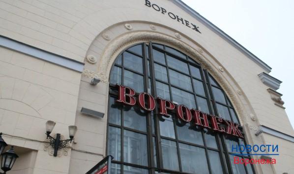 Полиция поймали горожанина, «заминировавшего» воронежский вокзал.