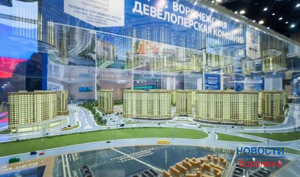 Воронежский строительный форум посетили более 7,5 тысячи участников.