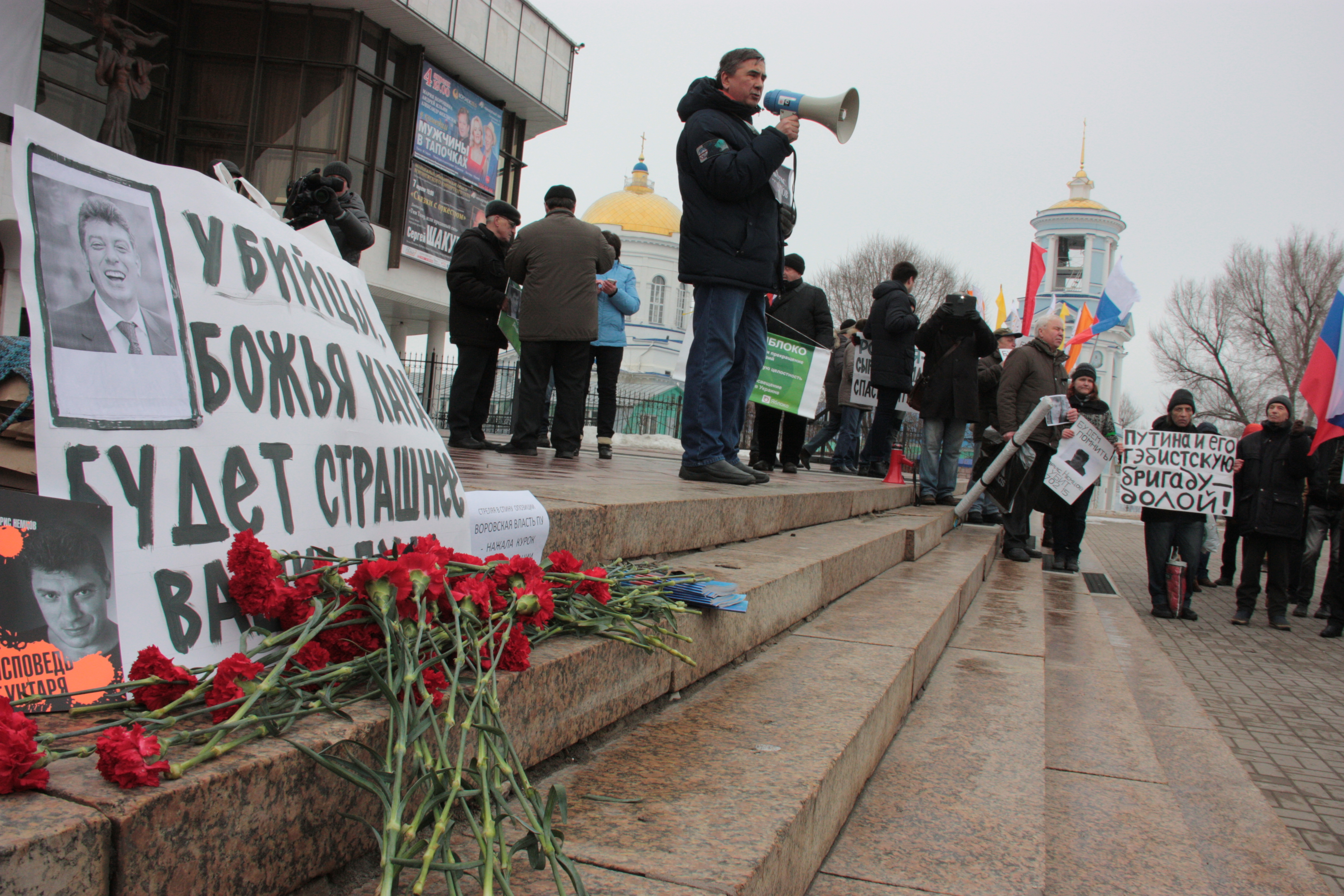 Траурный митинг «Весна» в Воронеже.