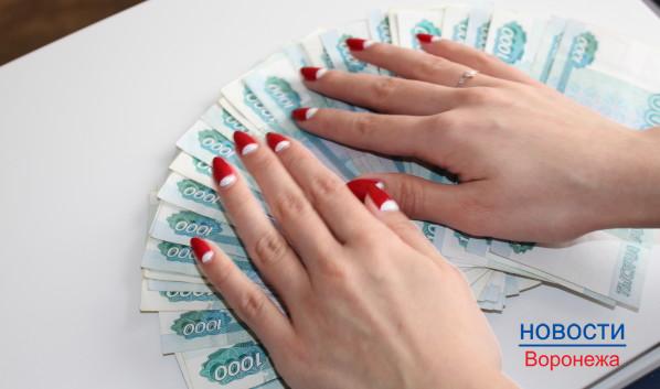 Воронежские женщины претендуют на высокую зарплату.
