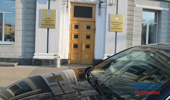 Воронежскую мэрию хотели обмануть на 2,5 млн рублей.