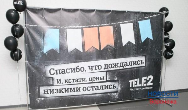 Tele2 запустили сеть 3G в нашем городе.