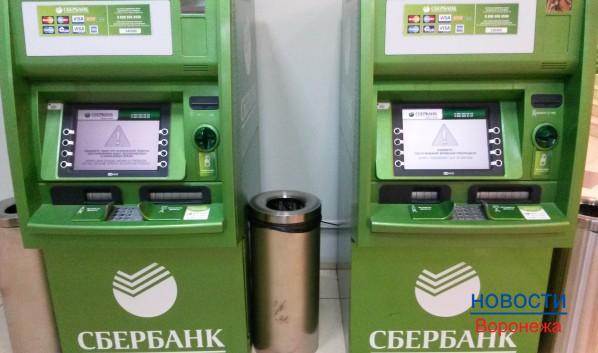 В банкоматы Воронежа вносили поддельные купюры.