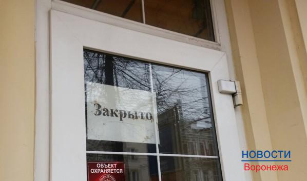 В Воронеже закрываются кафе и бары.