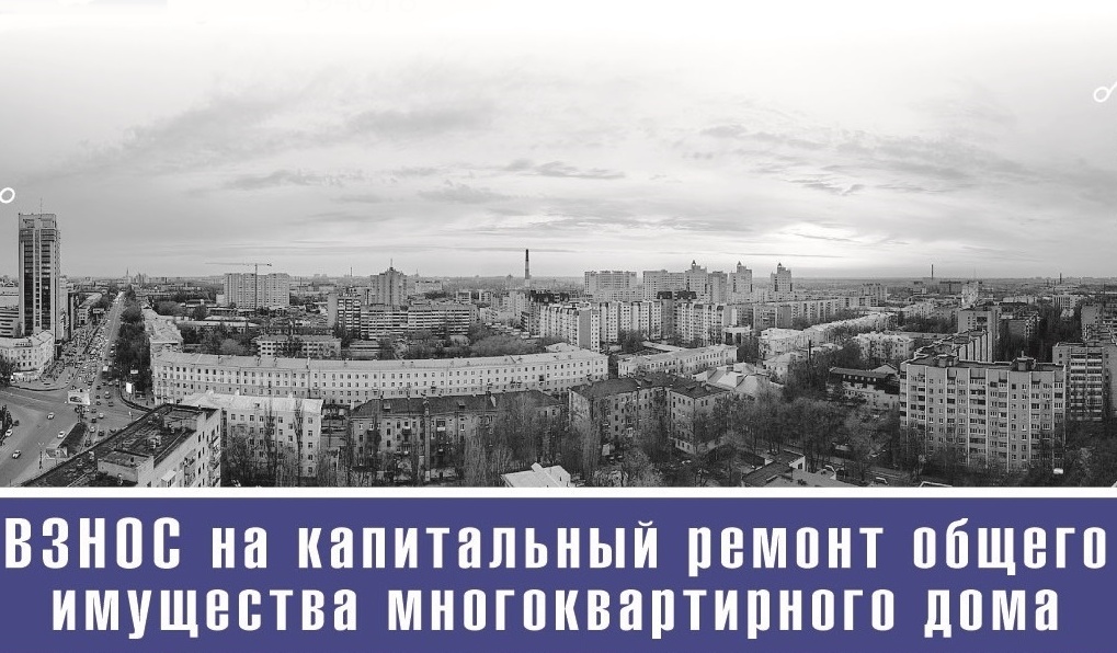 Квитанции на оплату капремонта.