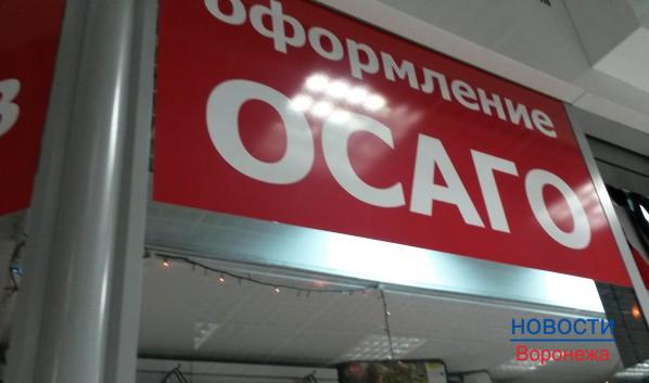 В Воронежской области выросла стоимость полисов ОСАГО.