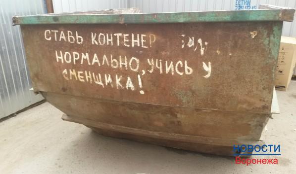 Воронежцы стали активнее убирать город от мусора.