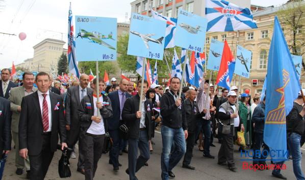 Воронежцы вышли на первомайскую демонстрацию.