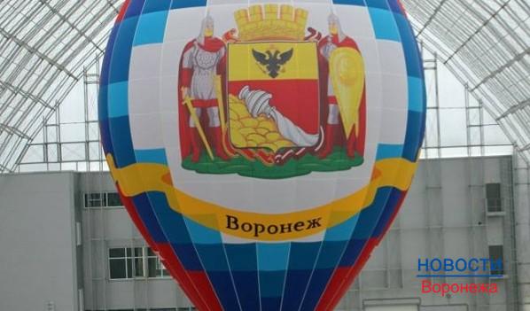 Новый воздушный шар с символом Воронежа.