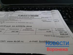 Воронежцы стали должниками Фонда капремонта.