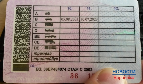 Воронежец трудоустроился шофером, не получив водительское удостоверения.