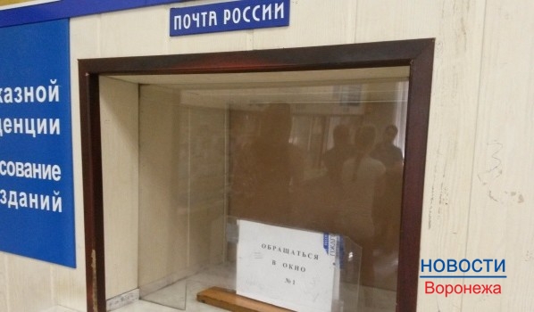 Почта не досчитается нескольких сотен тысяч рублей.
