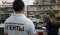 Антиалкогольный рейд.