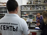 Антиалкогольный рейд.