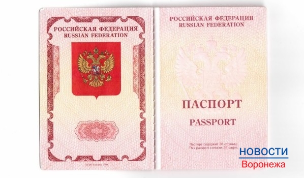 Воронежцы смогут получить два загранпаспорта.