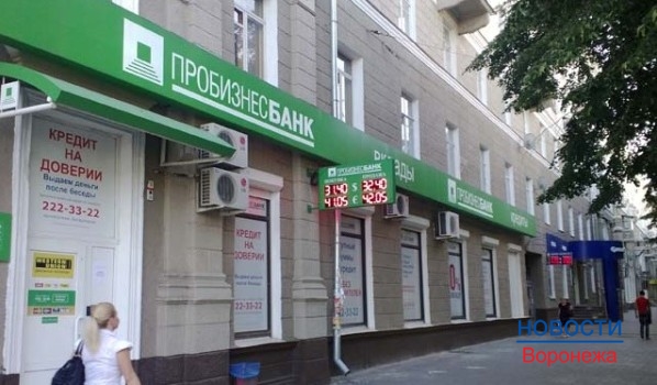 Офис банка на улице Мира.