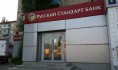 Чаще всех, по мнению ОНФ, навязывает страховки банк «Русский стандарт».