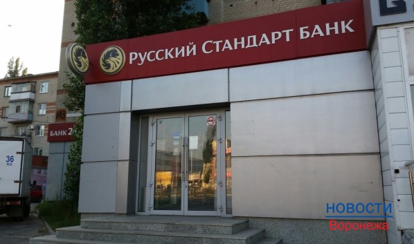 Чаще всех, по мнению ОНФ, навязывает страховки банк «Русский стандарт».